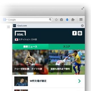 オフィスでのW杯チェックはサイドから - FirefoxにGoal.comアドオン