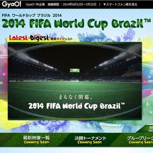 Gyao、FIFA ワールドカップ全64試合の映像を無料配信