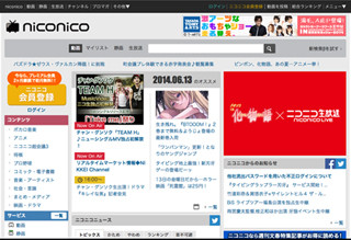 ニコニコ動画に不正ログイン約22万件が発覚 - 17万円分のポイント不正使用も