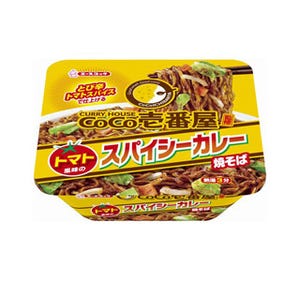 "ココイチ"監修「トマト風味のスパイシーカレー焼そば」など2品が新発売!