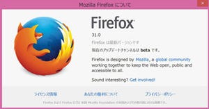 Mozilla、WebブラウザFirefox 31 ベータ版 - 新しいタブでの検索欄追加など