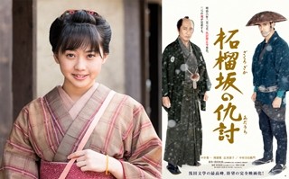 AKB48･木崎ゆりあ、本格時代劇デビュー! 言葉遣いで「たくさん怒られた」