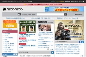 ニコ動のmp3変換サイト にこさうんど 運営者に有罪判決 著作権法違反で初 マイナビニュース