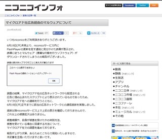 ニコ動のmp3変換サイト にこさうんど 運営者に有罪判決 著作権法違反で初 マイナビニュース