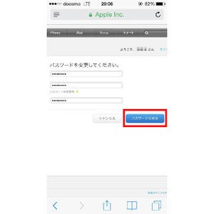 iPhone上でApple IDのパスワードを変更する方法