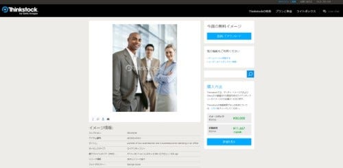 デキる雰囲気のビジネスマンの写真素材を期間限定で無料配布 Thinkstock マイナビニュース