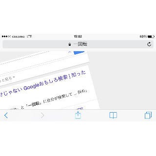 Twitterの コナミコマンド だけじゃない Google検索にもおもしろ小ネタが満載 1 マイナビニュース