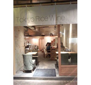神奈川県・川崎市に日本酒専門店OPEN、和にアレンジしたバルメニューも