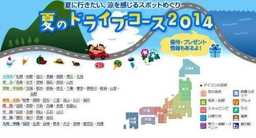 Jaf大阪支部 涼 がテーマの大阪府内 夏のドライブコース を公開 マイナビニュース