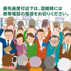 関西の鉄道25社局、7月から優先座席付近の携帯電話「混雑時電源オフ」変更