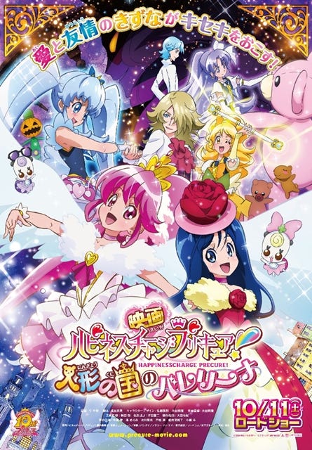 プリキュア 映画 歴代ポスター一覧 ストア