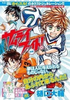 ホイッスル 次世代編がバーズに 本日ニコ生配信も マイナビニュース