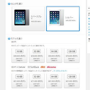 Apple、iPadのSIMフリー版をオンラインストア上で発売