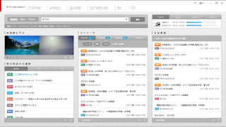 VAIO以外のPCからnasneを使える「PC TV with nasne」が登場