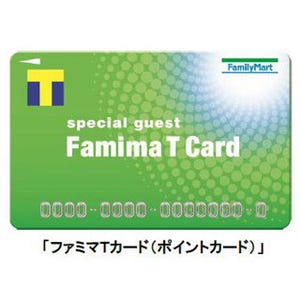 「ファミマTカード」にポイントカード登場! Tポイントの新サービスも開始