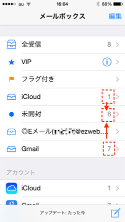 Iosの メール で 特定アカウントの未読数だけをバッジで表示させるには マイナビニュース