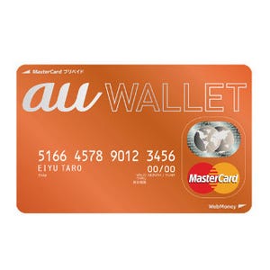 「au WALLET カード」申込み数が300万を突破 - 予約開始から約2カ月で達成
