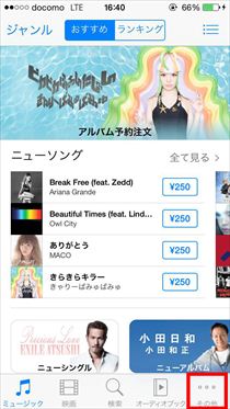 Iphoneの着信音をitunes Storeからダウンロードしたものに変更する方法 マイナビニュース