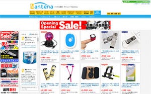 ユニットコム、パソコン工房通販サイトでデジタル雑貨専門店"Nantena"を開設