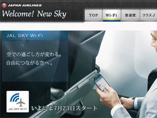 JAL、国内線機内のネット接続サービス「JAL SKY Wi-Fi」を23日開始