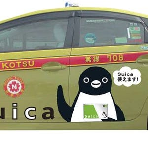 「Suicaのペンギン」ラッピングタクシー登場 - JR東日本&日本交通がコラボ