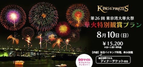 東京都港区 お台場に 東京湾大華火 を鑑賞できるビュッフェ登場 マイナビニュース