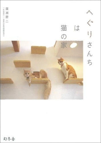 猫が快適に暮らせる家を一級建築士がデザインするとこうなる マイナビニュース