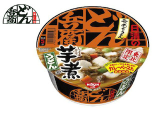 数量限定! カレーペースト付き「日清のどん兵衛 芋煮うどん」東北で発売