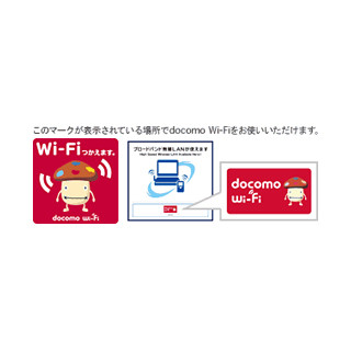 USJの"ハリー・ポッター"エリアでdocomo Wi-Fiが利用可能に