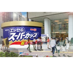 東京都・渋谷パルコ周辺で「エッセル スーパーカップ」が無料でもらえる!
