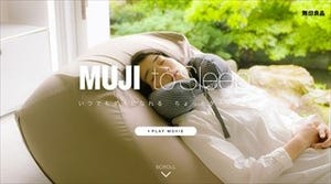 無印良品、チームラボ担当の睡眠サポートアプリ「MUJI to Sleep」リリース