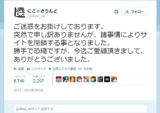 ニコ動のMP3変換サイト「にこさうんど」運営者に有罪判決、著作権法違反で初