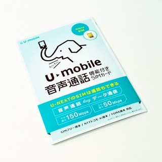 音声通話SIM「U-mobile」をSIMフリースマホ「Ascend G6」で試した - 端末代込みで月額2,902円から