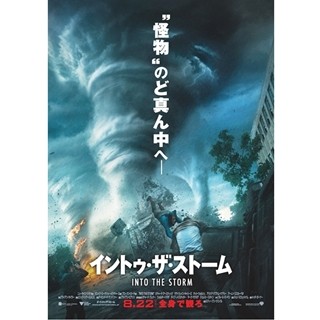 人類未体験の超巨大竜巻の脅威描いた『イントゥ･ザ･ストーム』予告編公開!