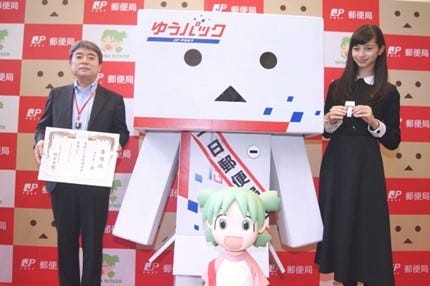 ゆうパックダンボー ミニ 発売開始 等身大ダンボーは一日郵便局長に マイナビニュース