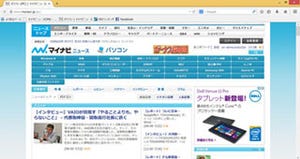 Firefoxの最新安定版「Firefox 31.0」公開、新規タブに検索窓追加