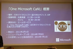 日本マイクロソフトの社員食堂 One Microsoft Cafe がリニューアル Windowsタブレットとmicrosoft Azureでデータをリアルタイム管理 マイナビニュース