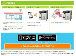 大物アーティストの楽譜もゲットできる コンビニのコピー機の進化をチェックしてみた マイナビニュース