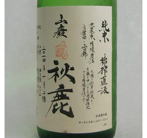 たかま酒店から山田錦100%使用の純米生原酒など限定酒2商品販売