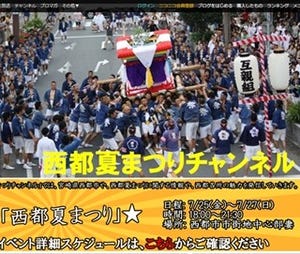 宮崎県・西都商工会議所が「ニコニコチャンネル」開設、7/27に町会議開催