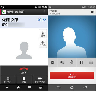 ドコモの高音質通話「VoLTE」を試した - 音声がクリアでビデオコールも可能!!