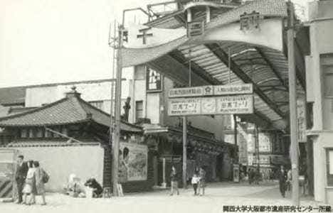 大阪府 千日前で昭和30年代 40年代のミナミを写真でめぐる展示を開催 マイナビニュース
