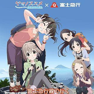 国際興業 ヤマノススメ 声優 井口裕香 日笠陽子の車内アナウンス開始 マイナビニュース 国際興業 ヤマノススメ 声優 井口裕香 日笠陽子の車内アナウンス開始 マイナビニュース