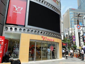 東京都港区のワイモバイル直営店「ワイモバイル六本木 Internet Park」がオープン