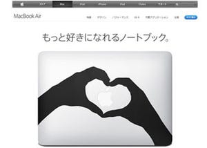 MacBook Airの新しいCMが日本でも公開 - 懐かしい6色のAppleロゴも登場