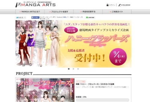 マンガ専門のクラウドファンディングサイトが登場 打ち切り作品の 復活 も Tech