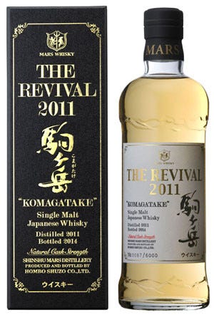 蒸留再開記念 The Revival 11 シングルモルト駒ヶ岳 数量限定発売 マイナビニュース