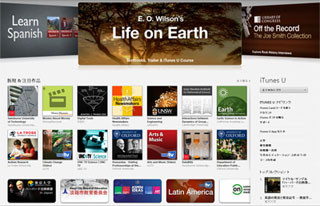 テクノロジーが変革する教育 - 第7回 現場のニーズを上手く取り込んで変革を加速する - iTunes Uが見せる未来の教育(後編)