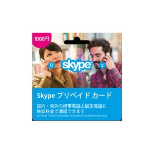 セブン-イレブンとファミリーマートで"Skype プリペイド カード"の取扱開始
