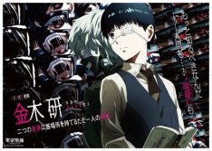 東京喰種 Dvdジャケを石田スイ描く マイナビニュース